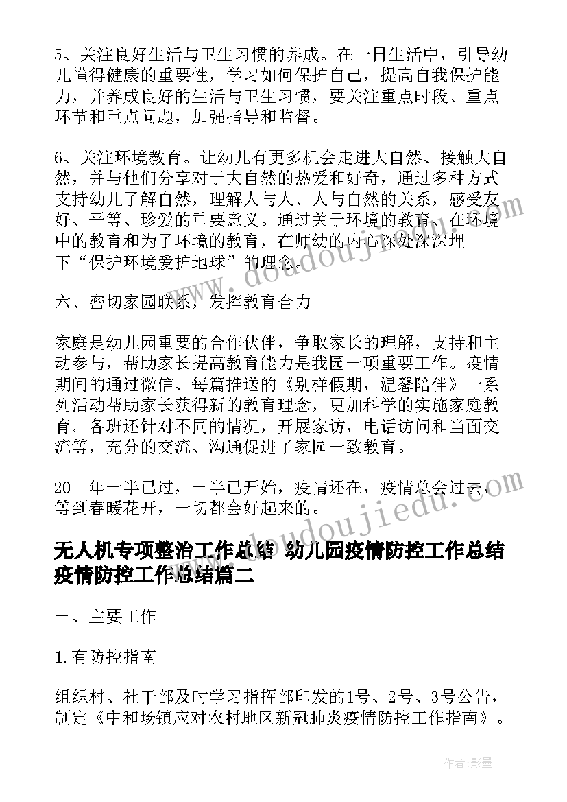 2023年幼儿园中班春季开放日活动方案及总结(通用5篇)