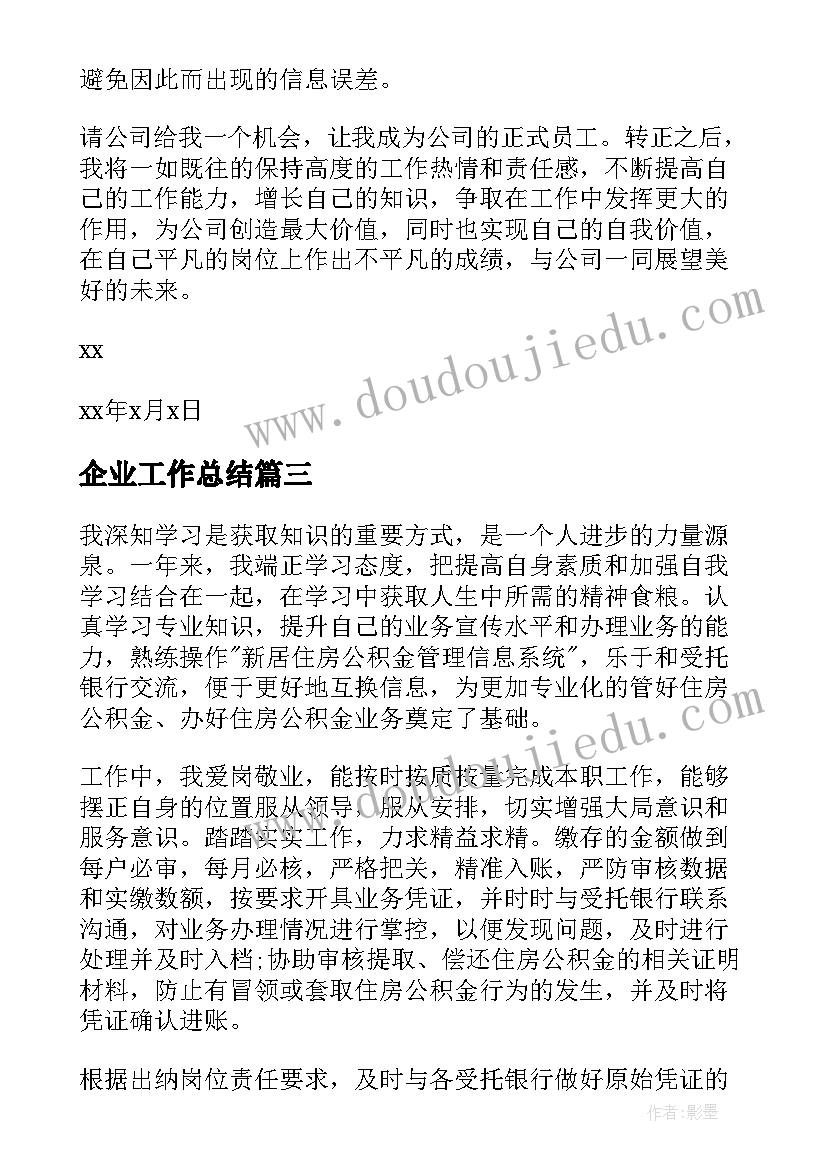 2023年幼儿园科技节创意方案 活动方案幼儿园户外活动方案(通用6篇)