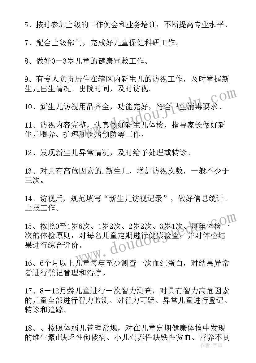 儿童保健科工作总结和计划表 儿童保健工作计划(模板5篇)