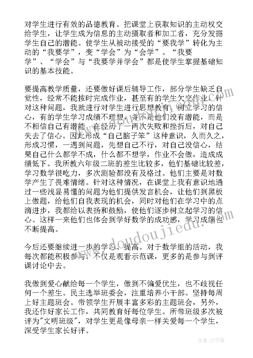 2023年小学数学教学工作总结表(汇总6篇)