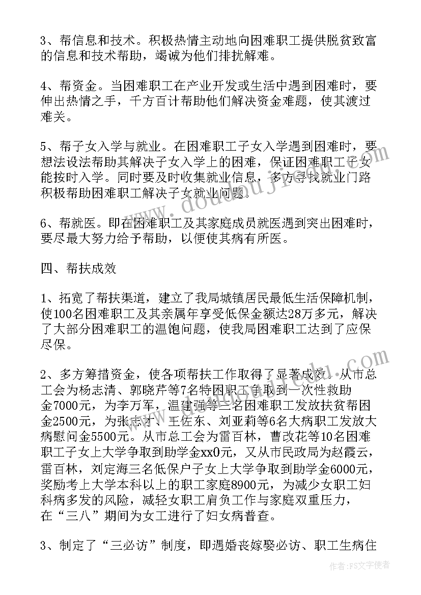 扶贫工作迎检工作总结 扶贫工作总结(实用8篇)