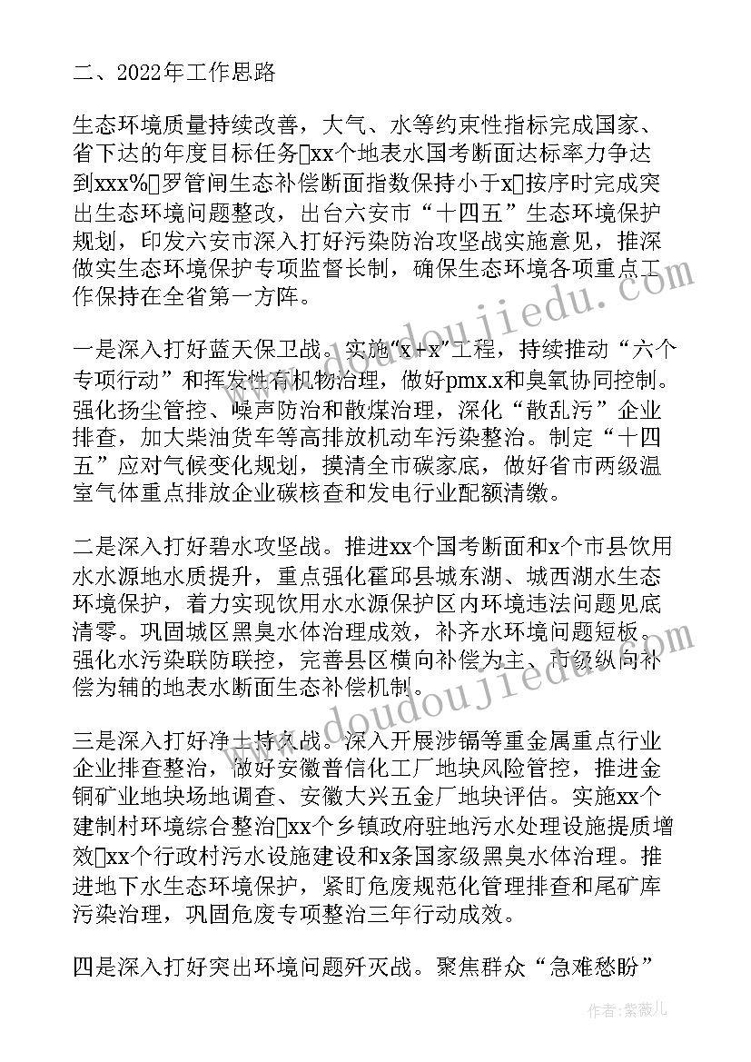 修复生态环境工作总结(汇总5篇)