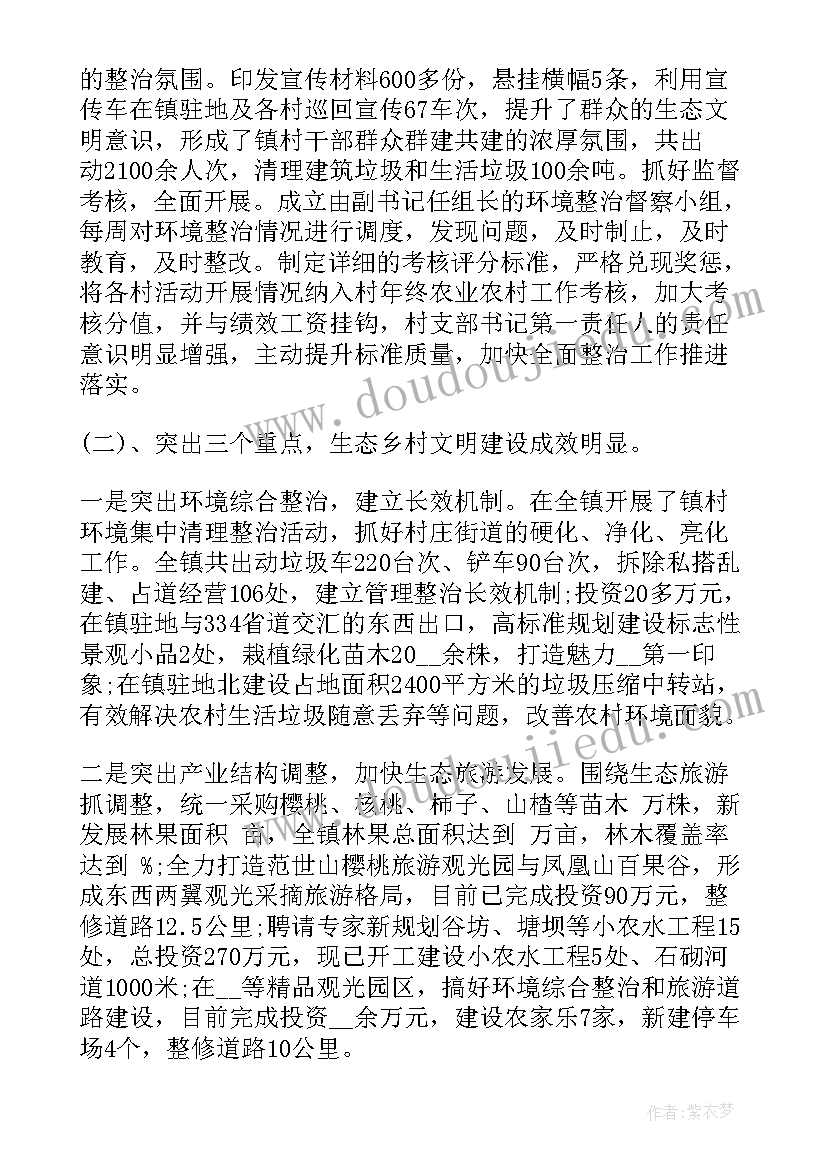 开封乡村振兴工作总结报告会(通用7篇)