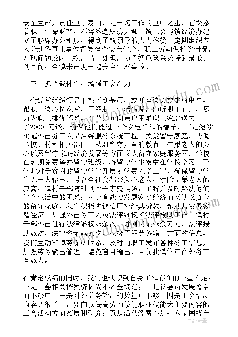 无锡市工会工作总结 工会工作总结(优质8篇)