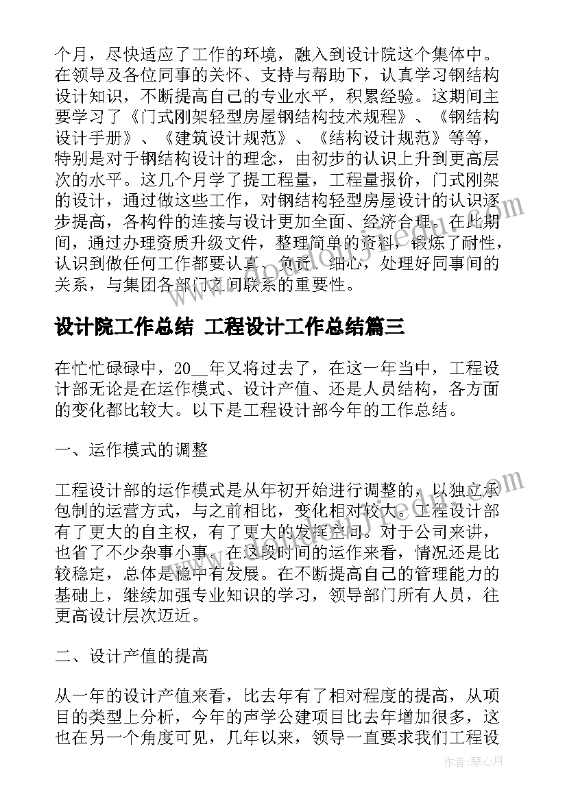 幼儿园小班教学反思案例(通用5篇)