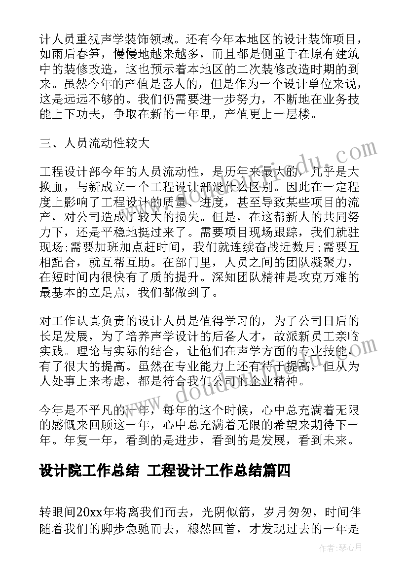 幼儿园小班教学反思案例(通用5篇)