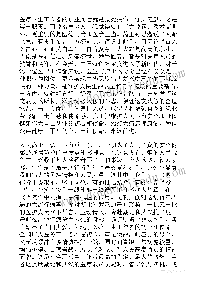 援沪抗疫工作总结(大全7篇)