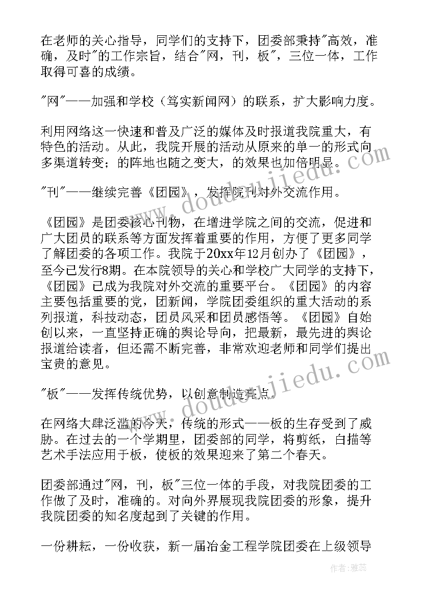 最新文化艺术团工作总结(优质8篇)