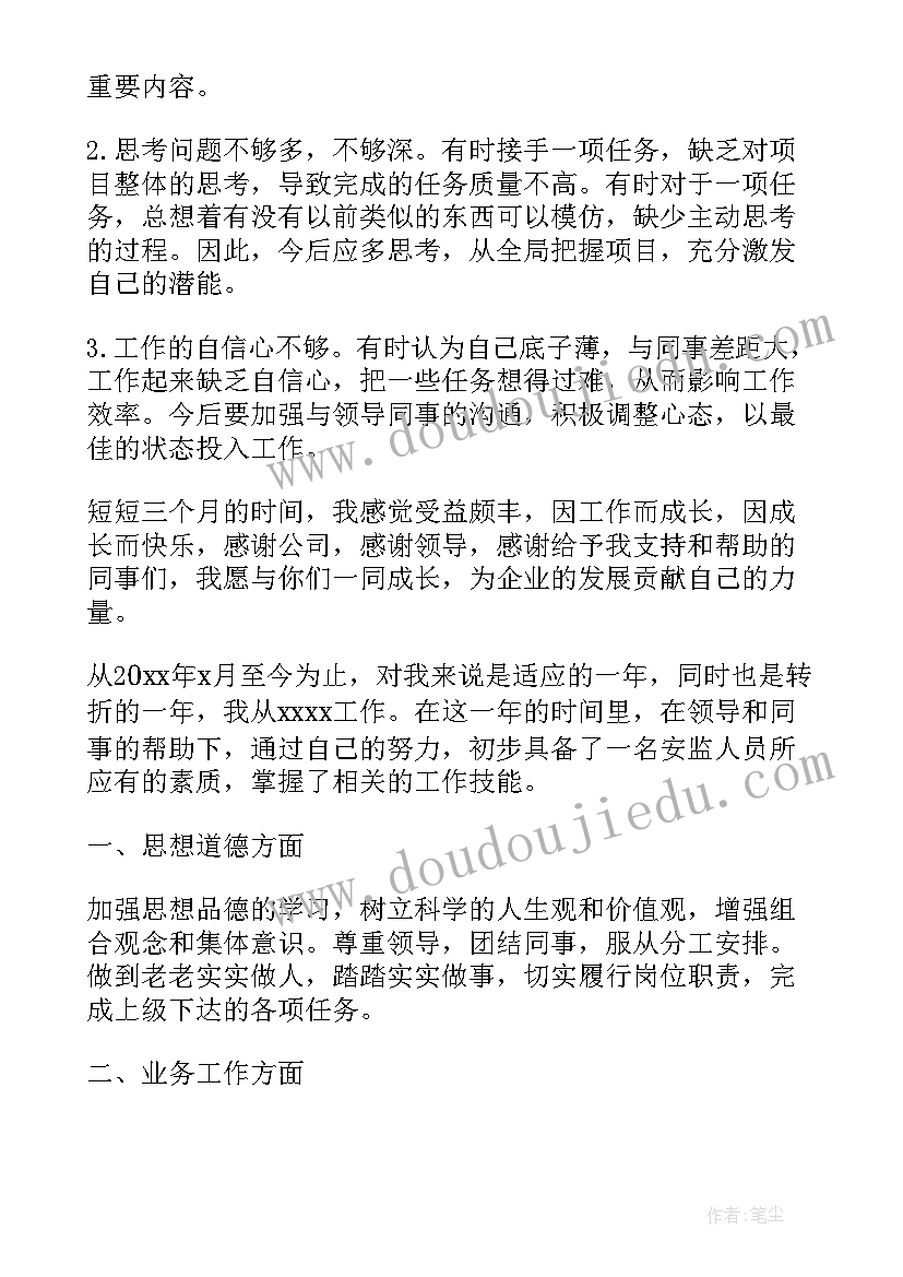 2023年建筑电气个人工作总结 建筑实习转正工作总结(大全5篇)