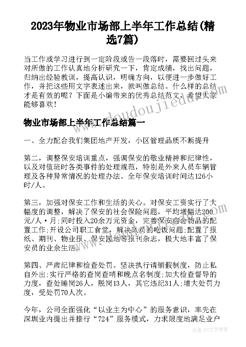 教学工作计划五年级语文第二学期 五年级教学工作计划(汇总9篇)