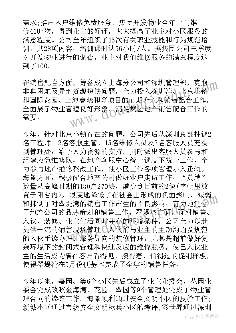 教学工作计划五年级语文第二学期 五年级教学工作计划(汇总9篇)