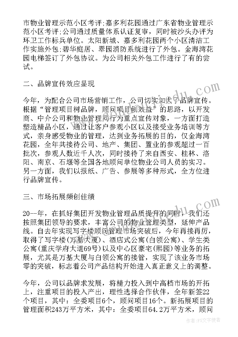 教学工作计划五年级语文第二学期 五年级教学工作计划(汇总9篇)