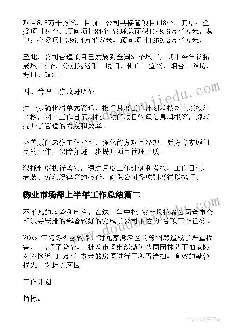 教学工作计划五年级语文第二学期 五年级教学工作计划(汇总9篇)