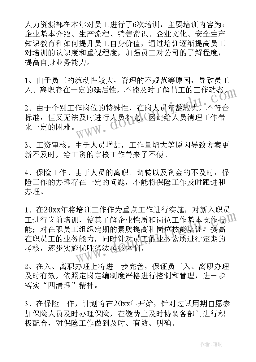 2023年福利彩票销售站个人工作总结 彩票销售员的工作总结(精选7篇)