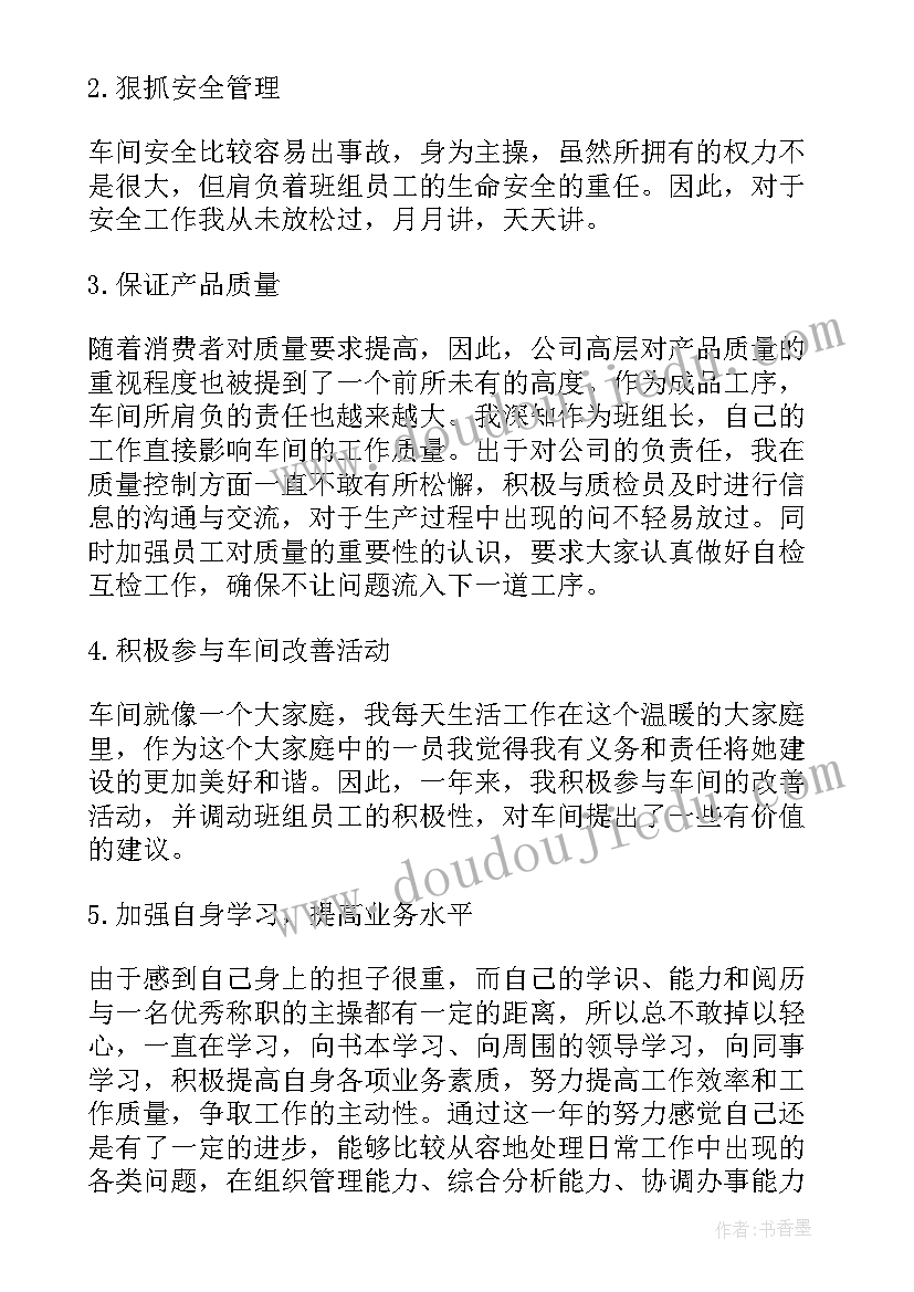 电缆厂质检员工作总结(实用8篇)