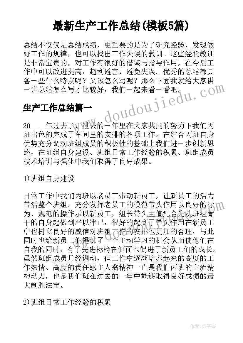 2023年寒号鸟课后反思 寒号鸟反思教学反思(实用5篇)