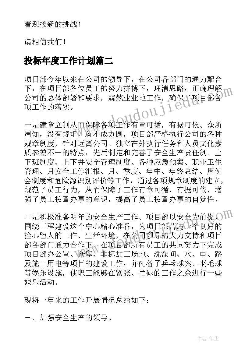 最新小班幼儿体育活动独木桥教案(优秀6篇)