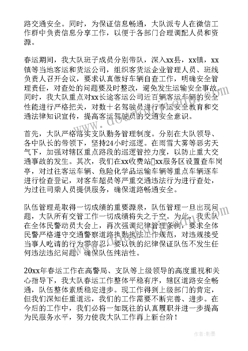 小学四年级第一学期班主任工作总结(汇总5篇)