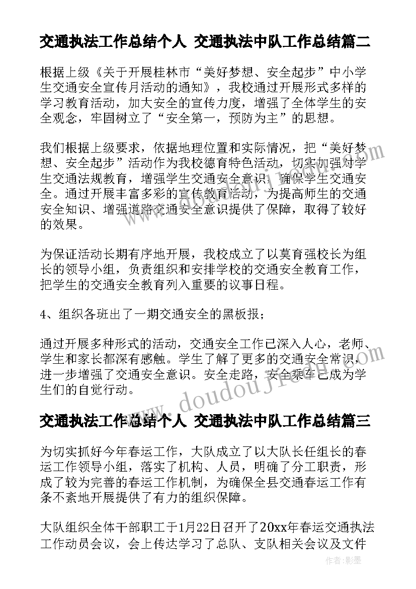 小学四年级第一学期班主任工作总结(汇总5篇)