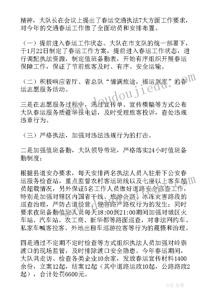 小学四年级第一学期班主任工作总结(汇总5篇)