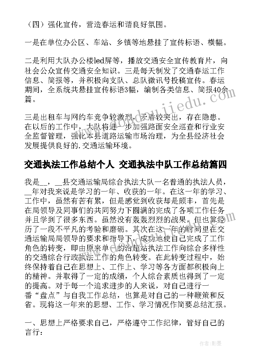 小学四年级第一学期班主任工作总结(汇总5篇)