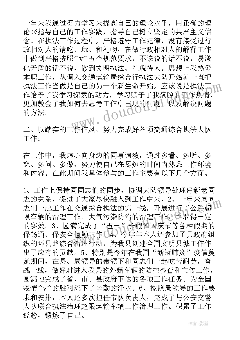 小学四年级第一学期班主任工作总结(汇总5篇)