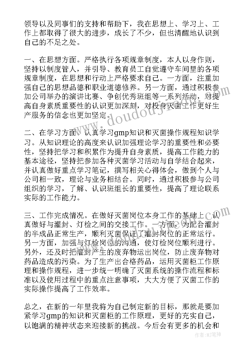 2023年疫情期个人工作小结 疫情防控期间工作总结(优质5篇)