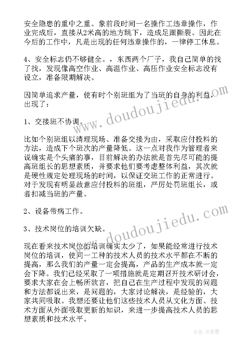 景区班组长工作总结 班组长工作总结(优秀5篇)