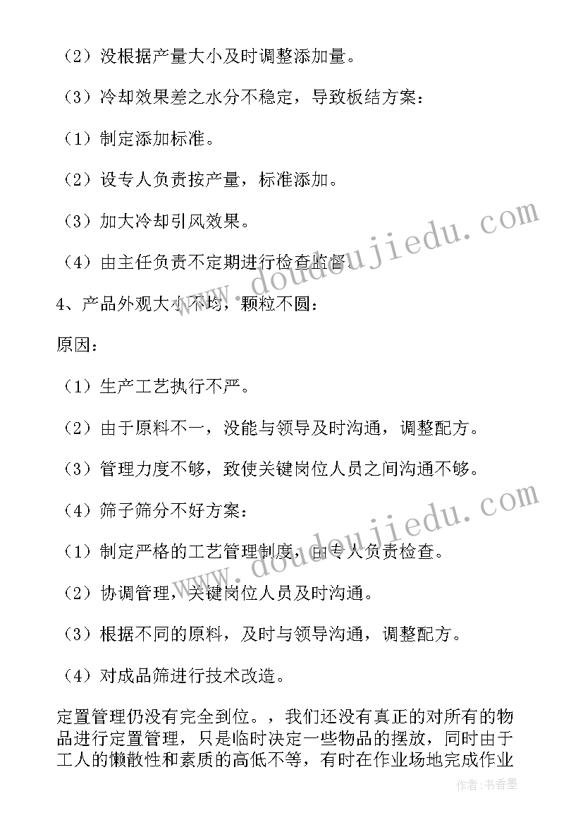 景区班组长工作总结 班组长工作总结(优秀5篇)