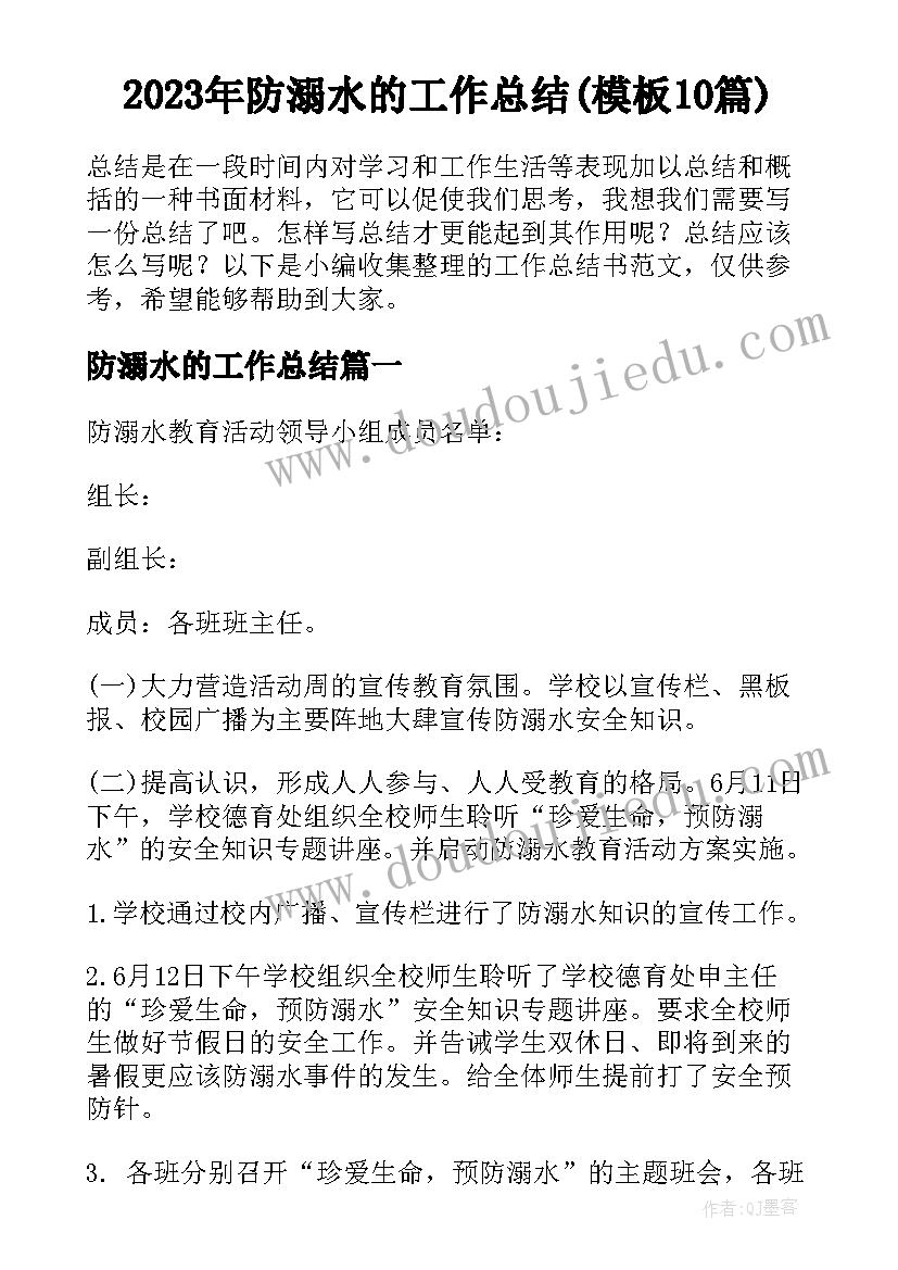 青蛙买泥塘教学反思 二年级语文青蛙卖泥塘教学反思(汇总5篇)