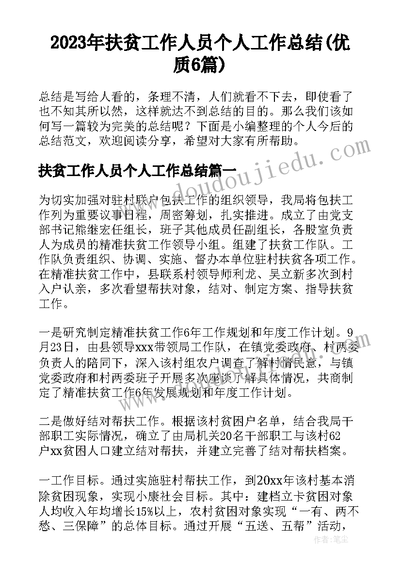 最新容积守恒教学反思(优质5篇)