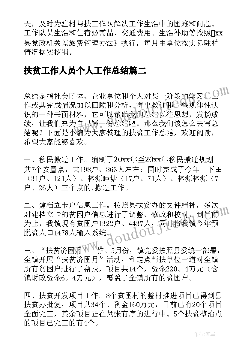 最新容积守恒教学反思(优质5篇)