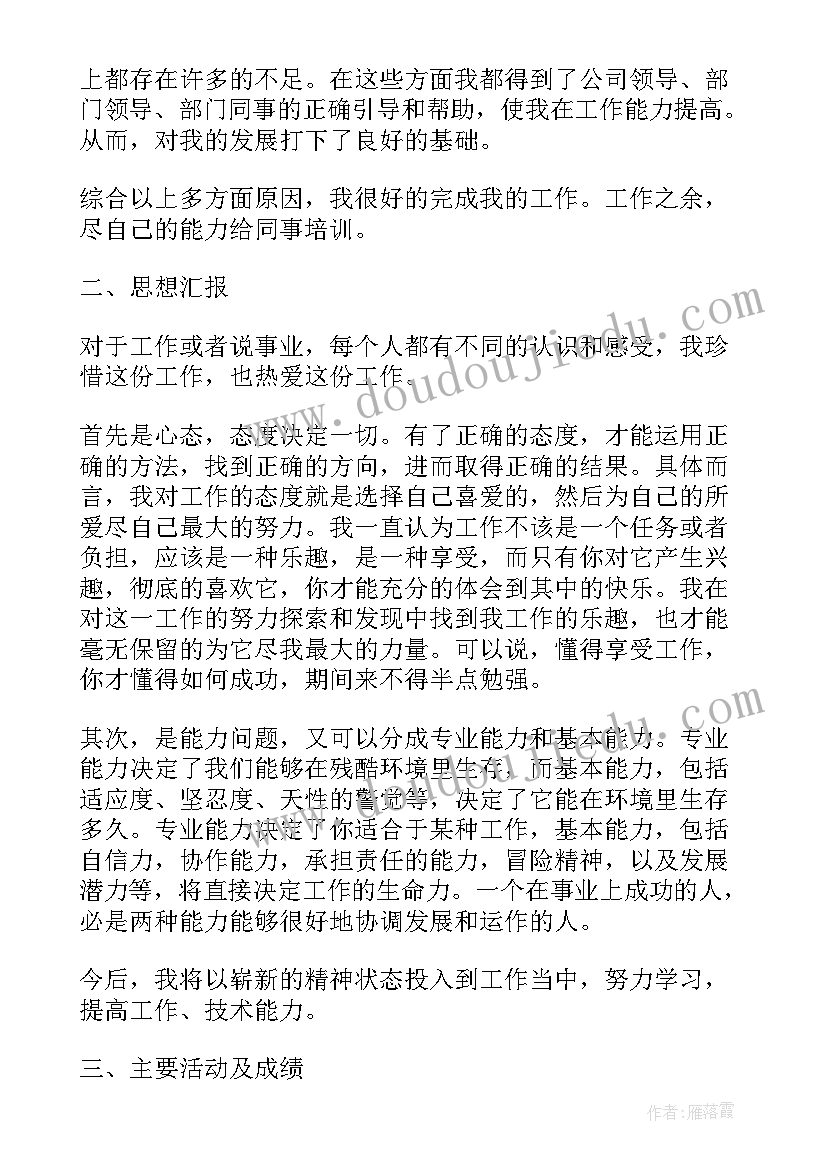 倒数教学反思 数学倒数教学反思(精选9篇)