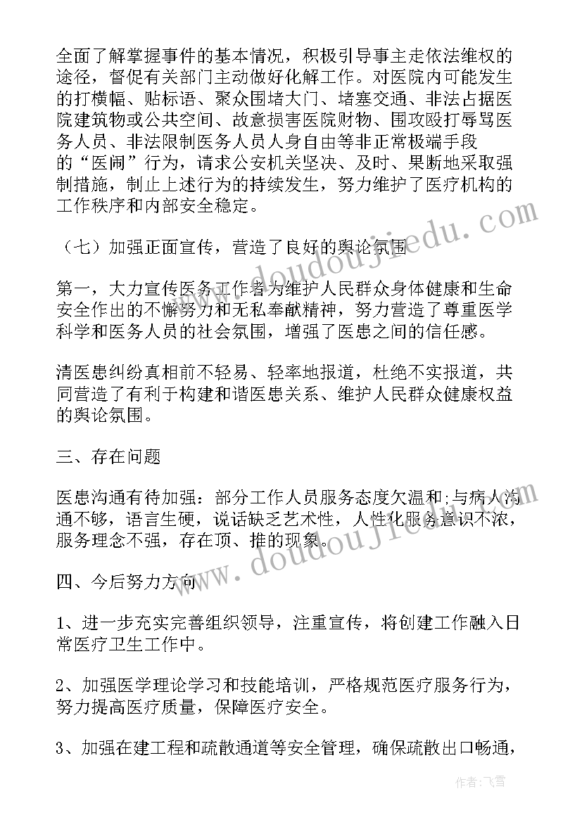 大班语言小兔子借尾巴教案反思(实用5篇)