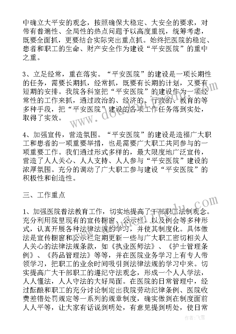 大班语言小兔子借尾巴教案反思(实用5篇)