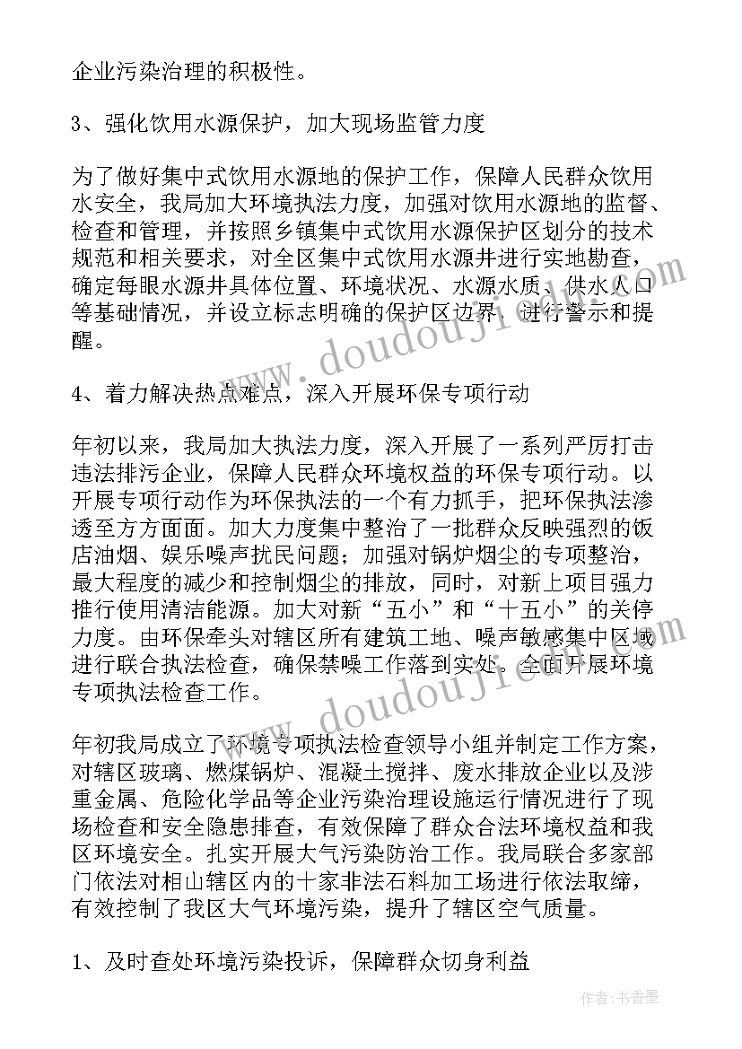 上半年工作总结的开篇语 上半年工作总结(通用5篇)