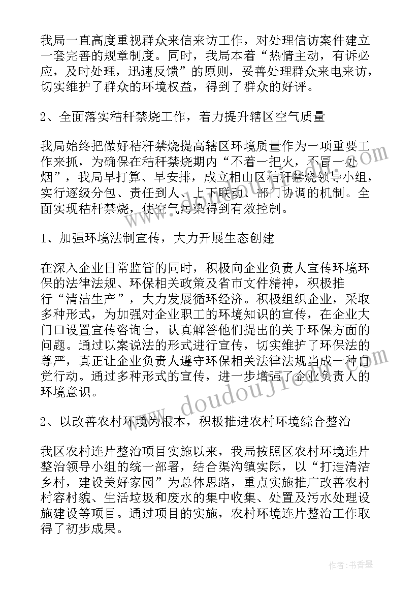 上半年工作总结的开篇语 上半年工作总结(通用5篇)