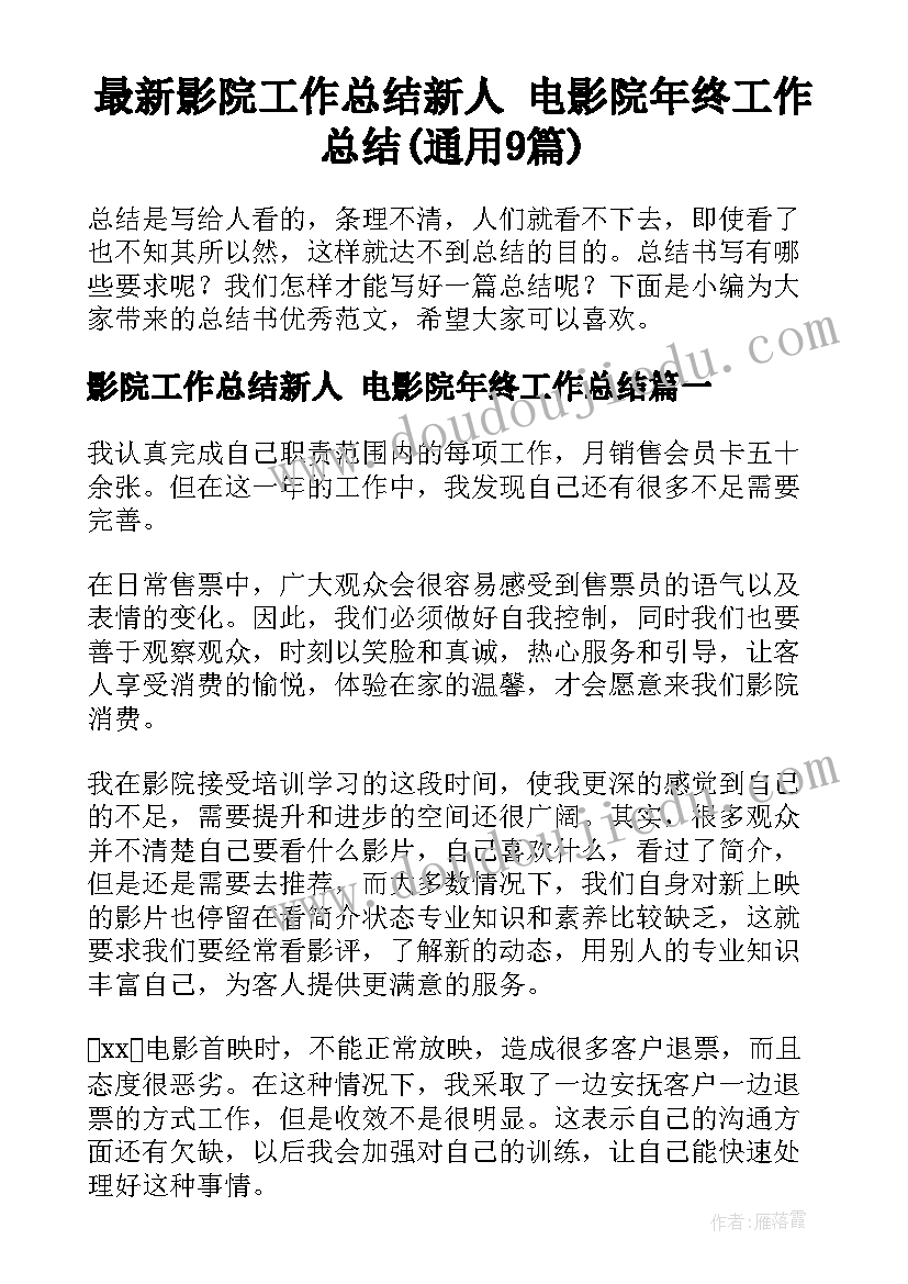 最新形状和抗弯曲能力教案反思 认识物体的形状教学反思(优质5篇)