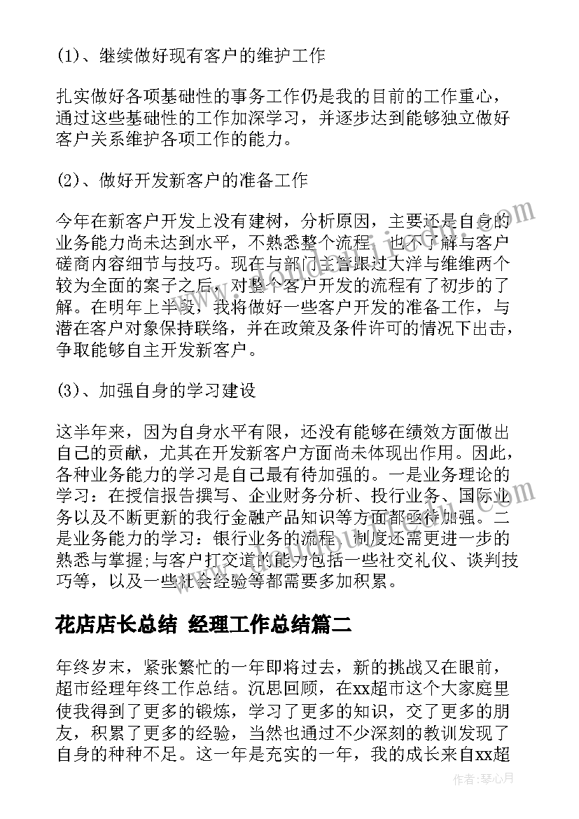 2023年我的爸爸社会活动教案(优质5篇)