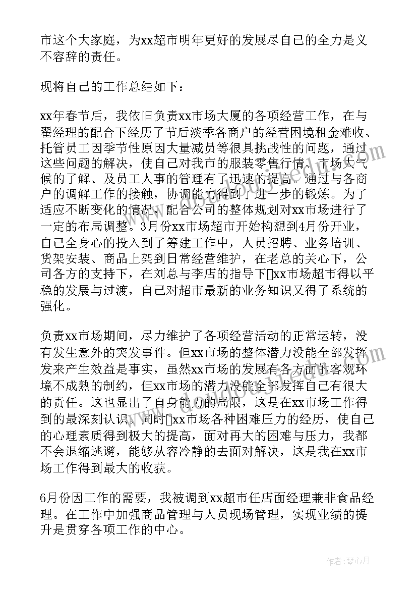 2023年我的爸爸社会活动教案(优质5篇)