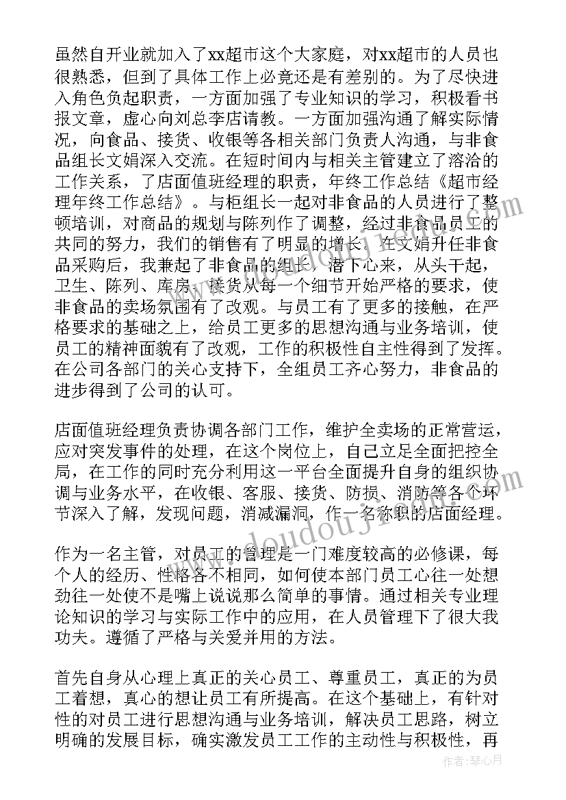 2023年我的爸爸社会活动教案(优质5篇)