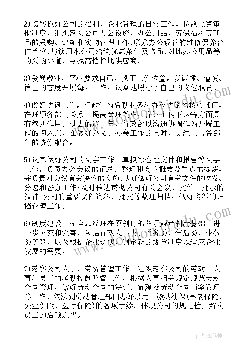 最新综合行政年终工作总结(优秀6篇)