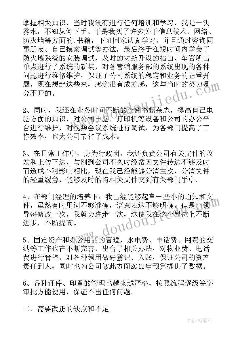 最新综合行政年终工作总结(优秀6篇)