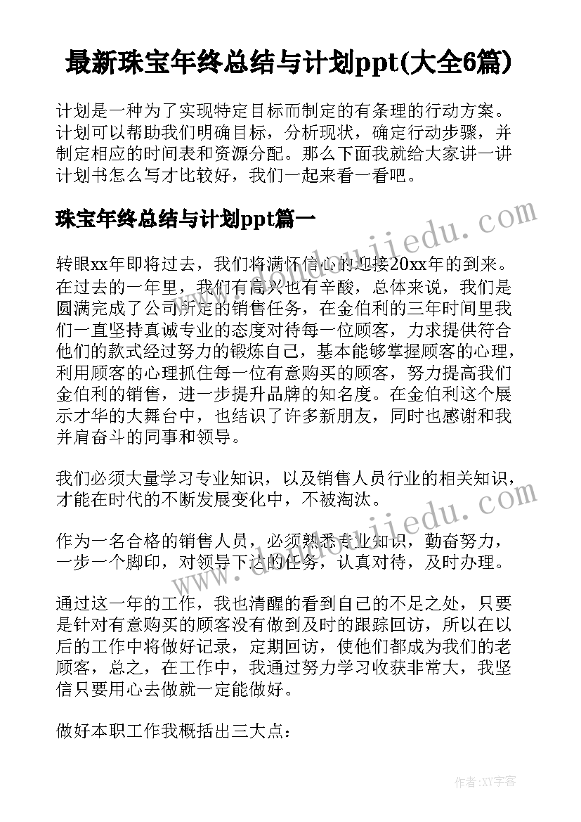 最新六年级下期班主任学期工作总结 六年级下学期班主任工作总结(精选9篇)