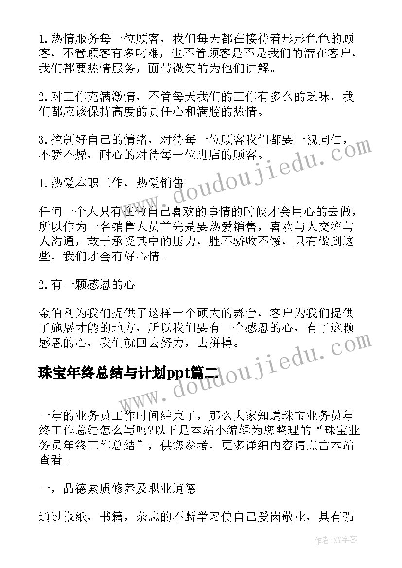 最新六年级下期班主任学期工作总结 六年级下学期班主任工作总结(精选9篇)