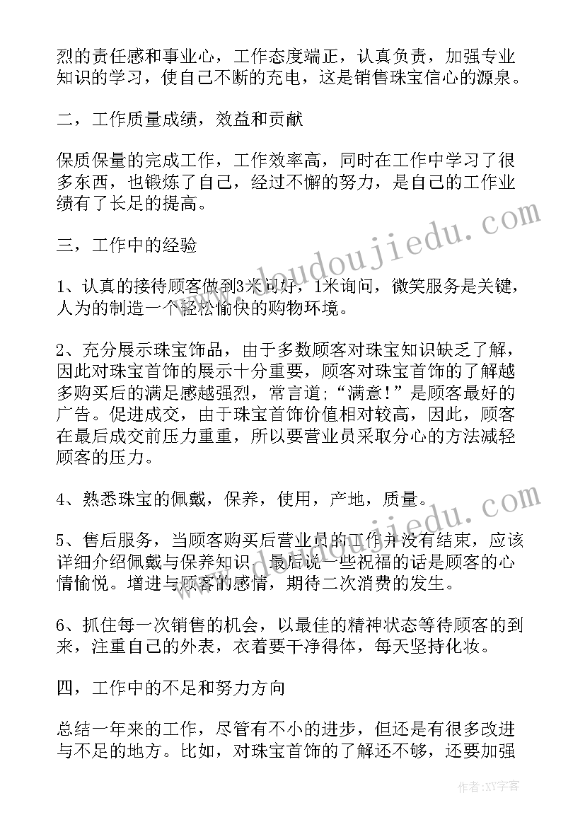 最新六年级下期班主任学期工作总结 六年级下学期班主任工作总结(精选9篇)