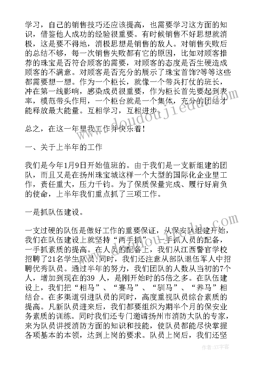 最新六年级下期班主任学期工作总结 六年级下学期班主任工作总结(精选9篇)