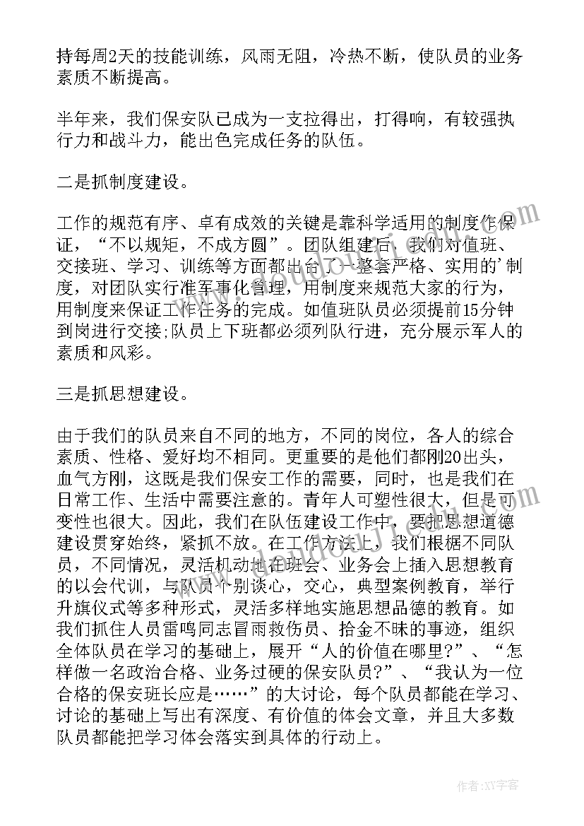 最新六年级下期班主任学期工作总结 六年级下学期班主任工作总结(精选9篇)