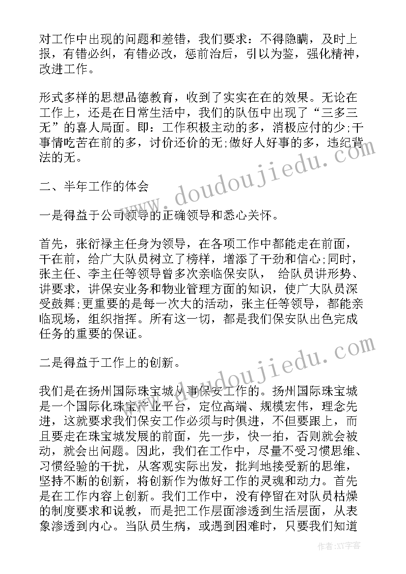 最新六年级下期班主任学期工作总结 六年级下学期班主任工作总结(精选9篇)