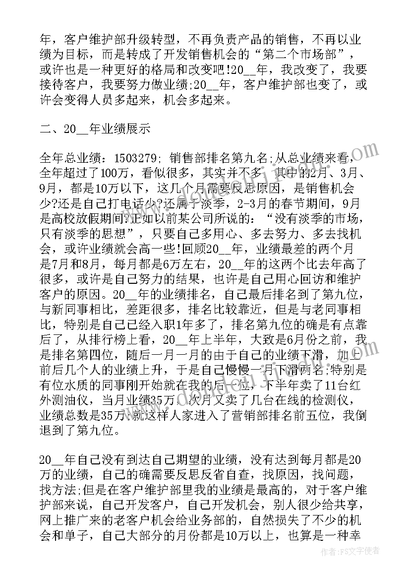 2023年带新人每日工作总结 销售每日工作总结(模板5篇)